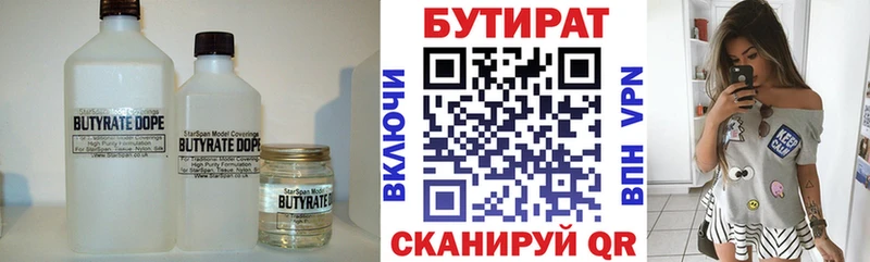 Бутират BDO 33%  даркнет как зайти  Нефтекумск  купить наркотик 