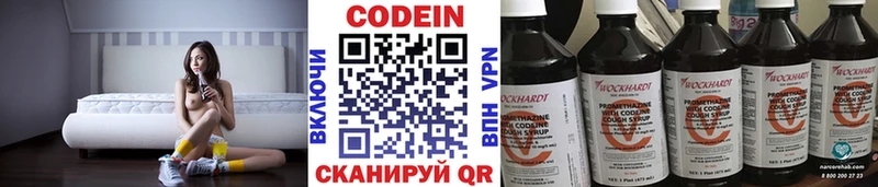 Codein напиток Lean (лин)  Нефтекумск 