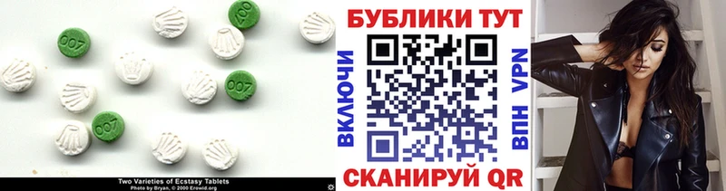 Экстази Cube  Нефтекумск 