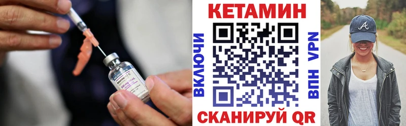 Кетамин ketamine  omg онион  Нефтекумск 