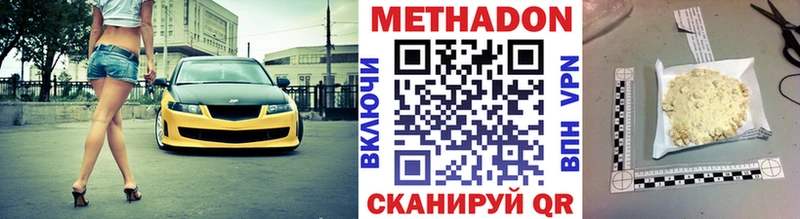 МЕТАДОН мёд  кракен ТОР  Нефтекумск  купить  цена 