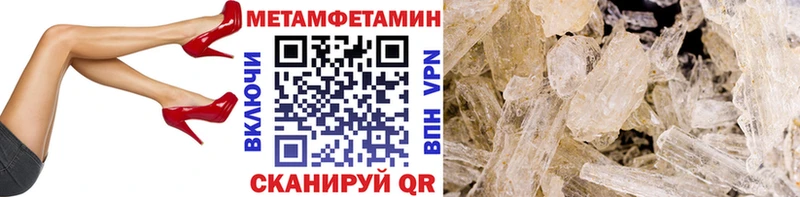МЕТАМФЕТАМИН пудра  наркотики  Нефтекумск 